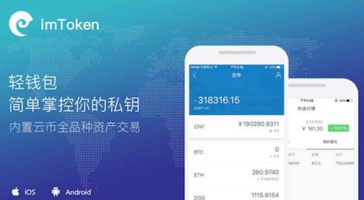 为什么选择imToken？